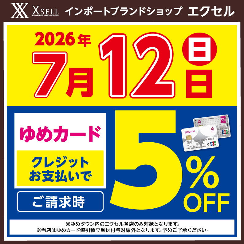 ゆめ　専用ページ ゆめカード請求時5%OFF（値引積立なし）｜エクセル｜ショップニュース